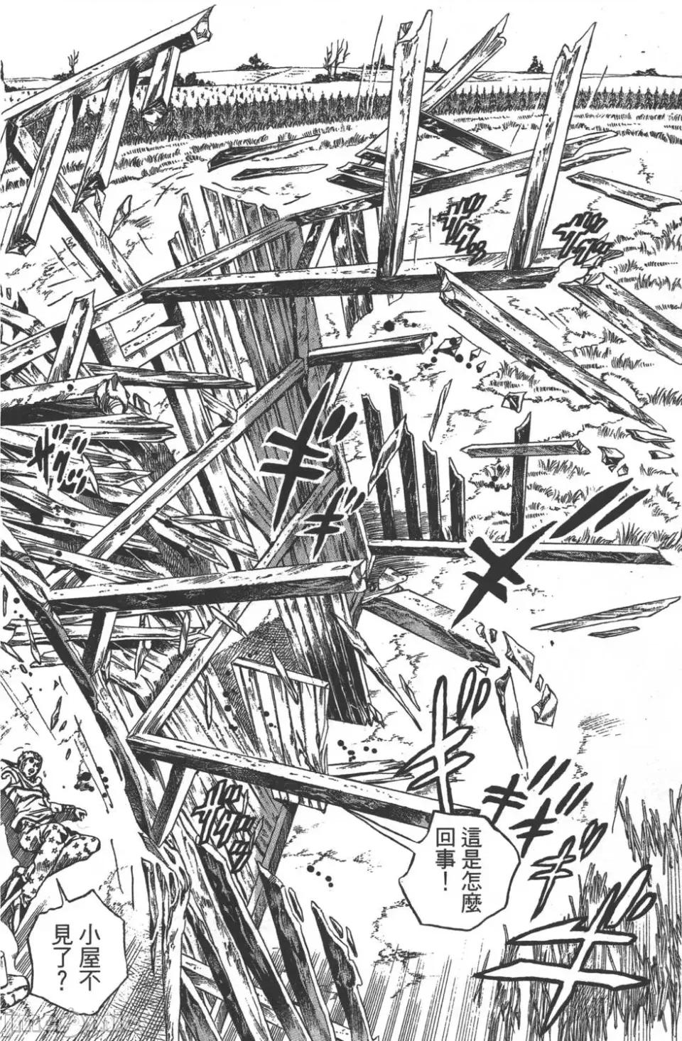 JOJO的奇妙冒险PART7飚马野郎 JOJO的奇妙冒险PART7飚马野郎 第10卷 第91页
