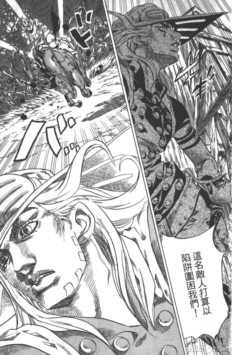 JOJO的奇妙冒险PART7飚马野郎 JOJO的奇妙冒险PART7飚马野郎 第10卷 第94页