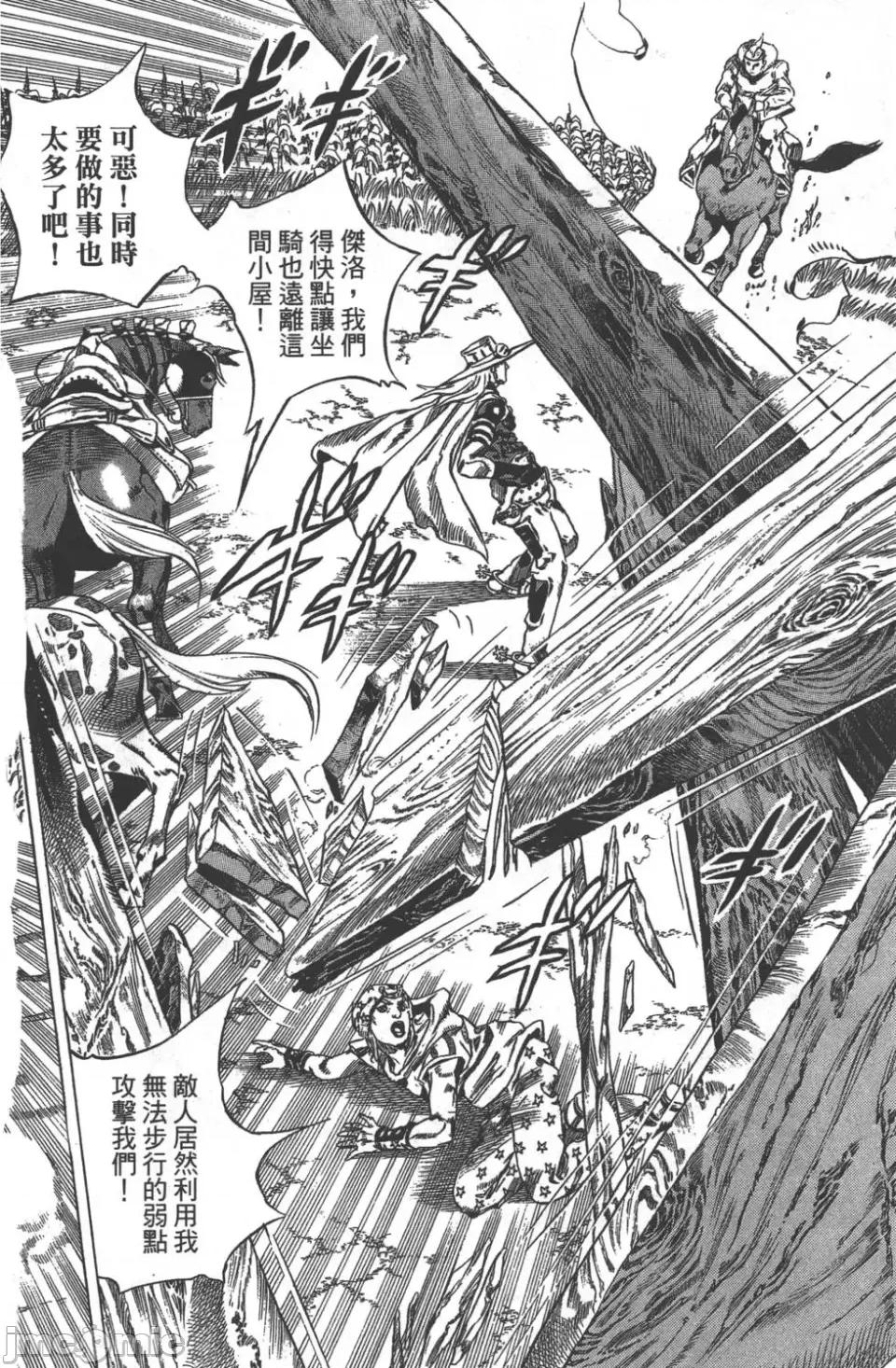 JOJO的奇妙冒险PART7飚马野郎 JOJO的奇妙冒险PART7飚马野郎 第10卷 第97页