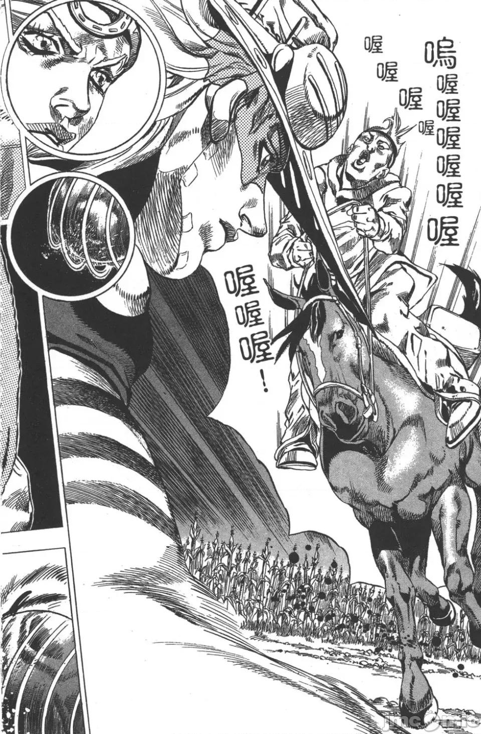 JOJO的奇妙冒险PART7飚马野郎 JOJO的奇妙冒险PART7飚马野郎 第10卷 第99页