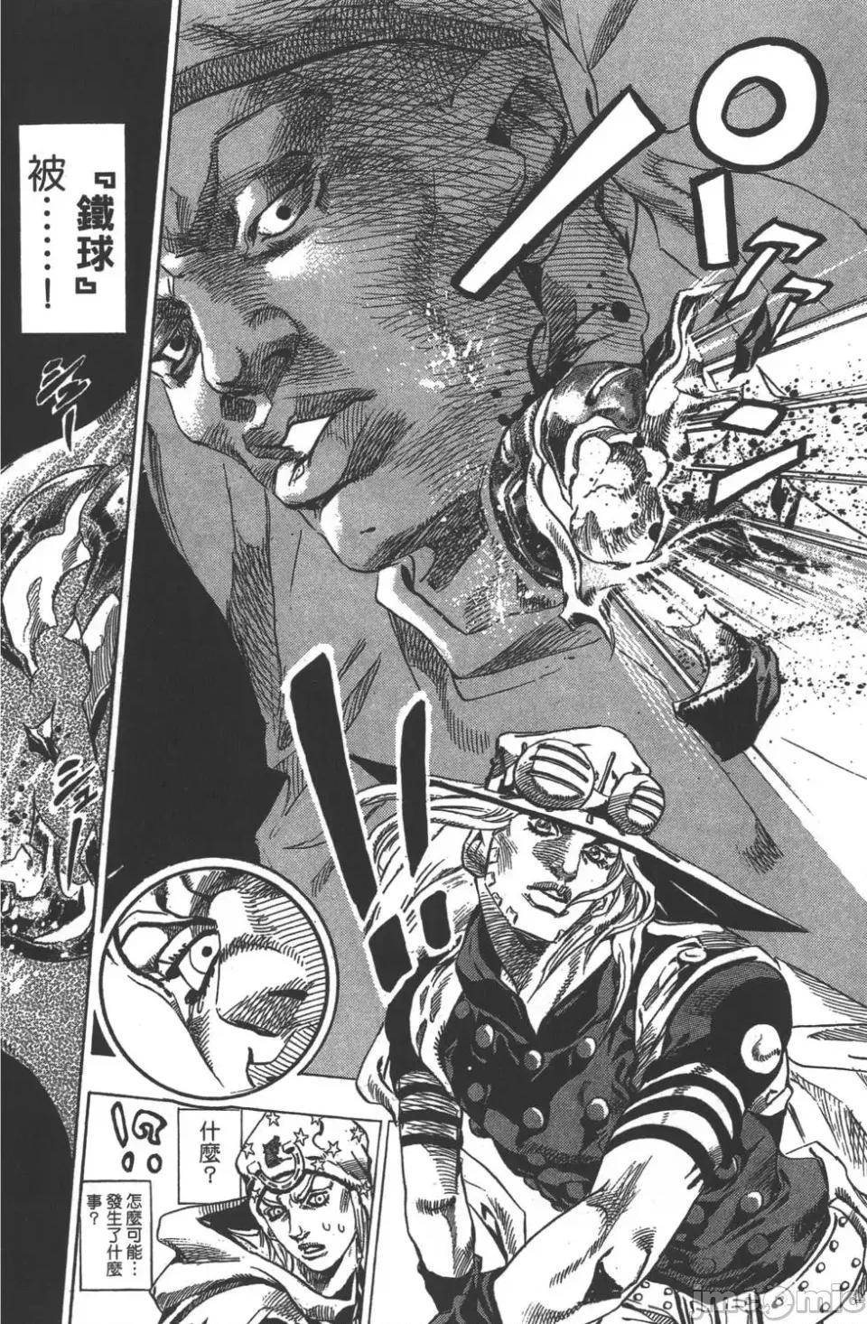 JOJO的奇妙冒险PART7飚马野郎 JOJO的奇妙冒险PART7飚马野郎 第10卷 第101页