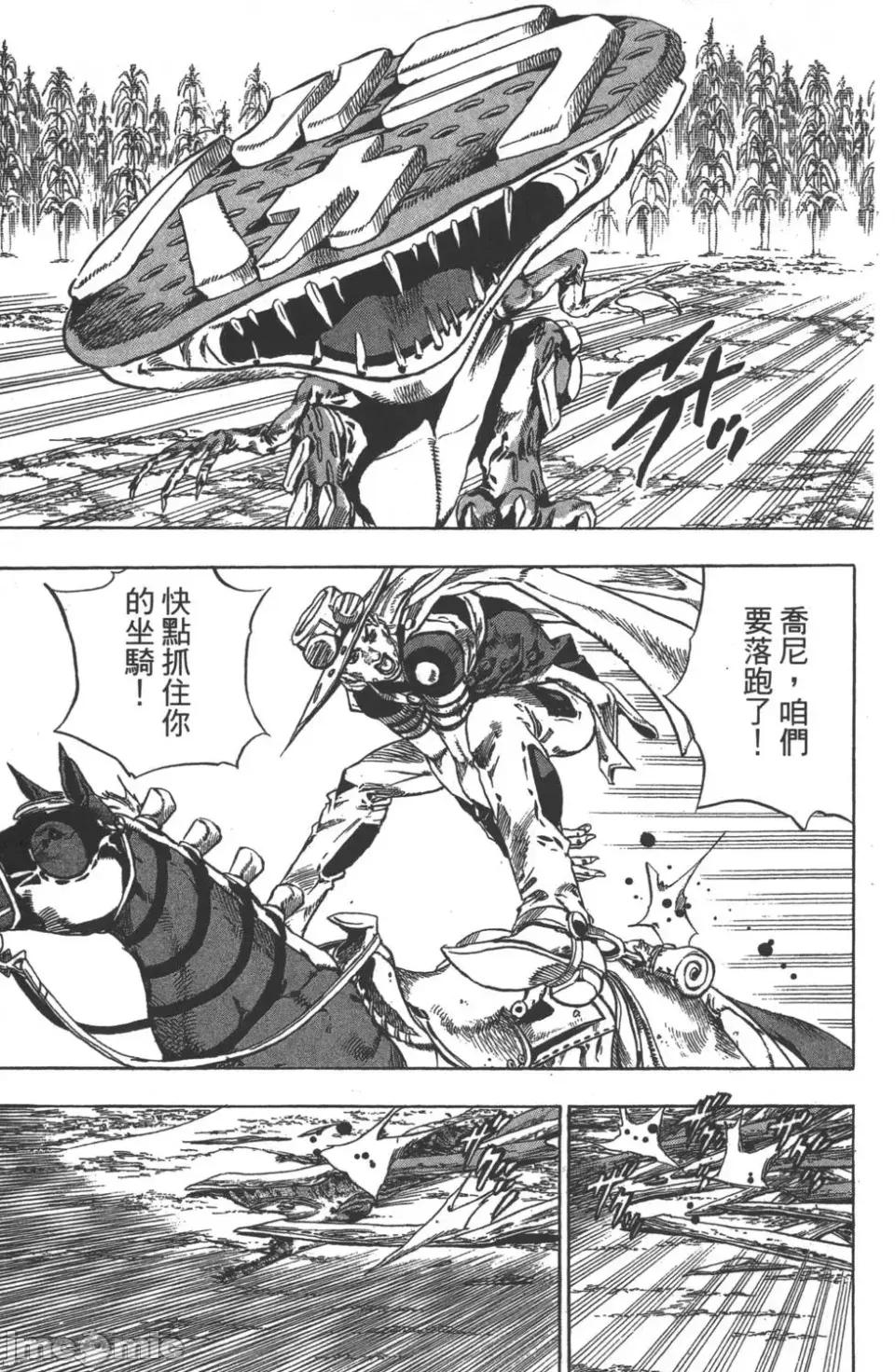 JOJO的奇妙冒险PART7飚马野郎 JOJO的奇妙冒险PART7飚马野郎 第10卷 第114页