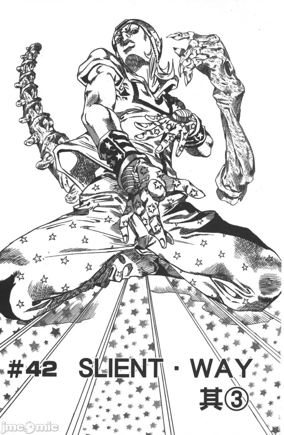 JOJO的奇妙冒险PART7飚马野郎 JOJO的奇妙冒险PART7飚马野郎 第10卷 第118页