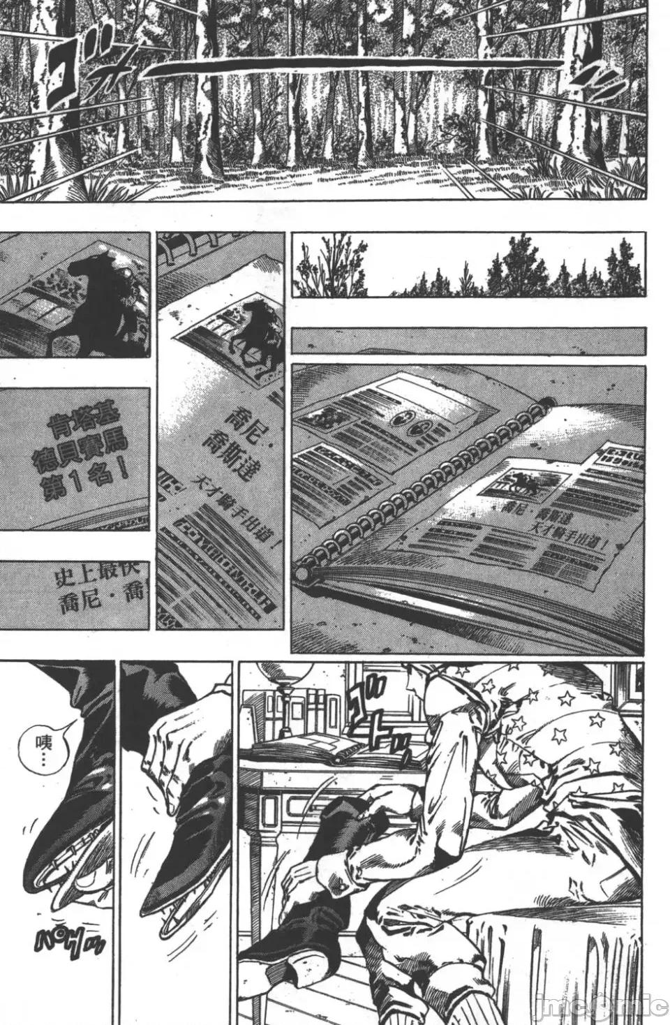 JOJO的奇妙冒险PART7飚马野郎 JOJO的奇妙冒险PART7飚马野郎 第10卷 第136页