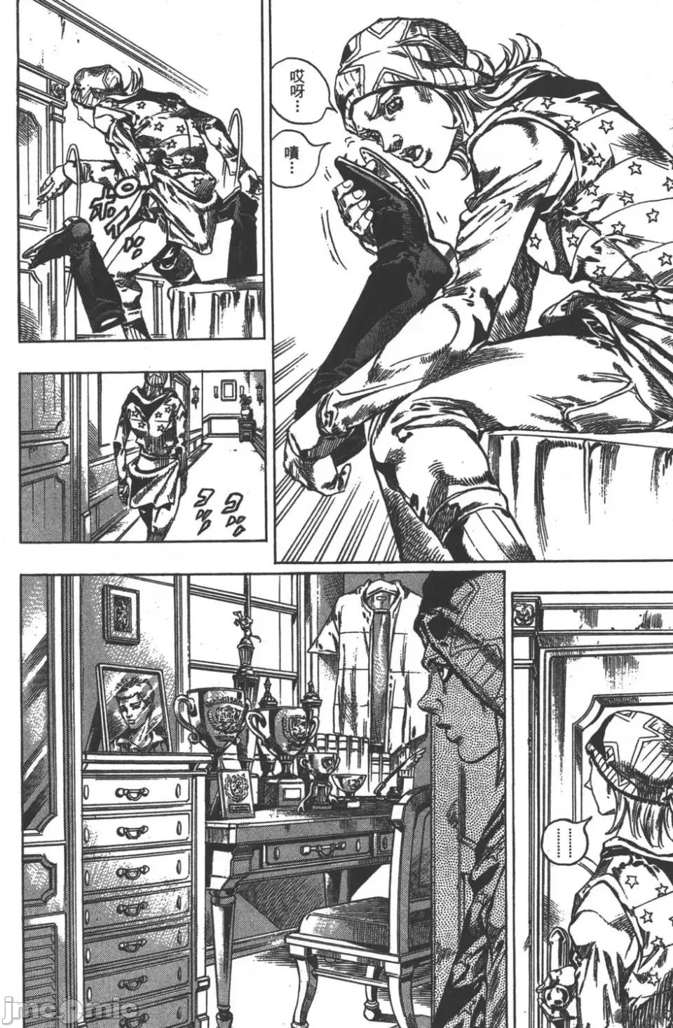 JOJO的奇妙冒险PART7飚马野郎 JOJO的奇妙冒险PART7飚马野郎 第10卷 第137页