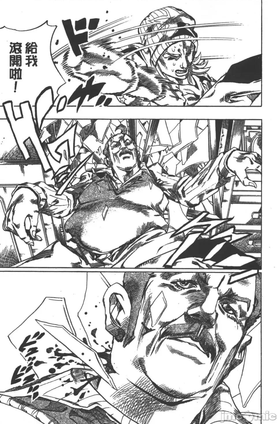 JOJO的奇妙冒险PART7飚马野郎 JOJO的奇妙冒险PART7飚马野郎 第10卷 第142页