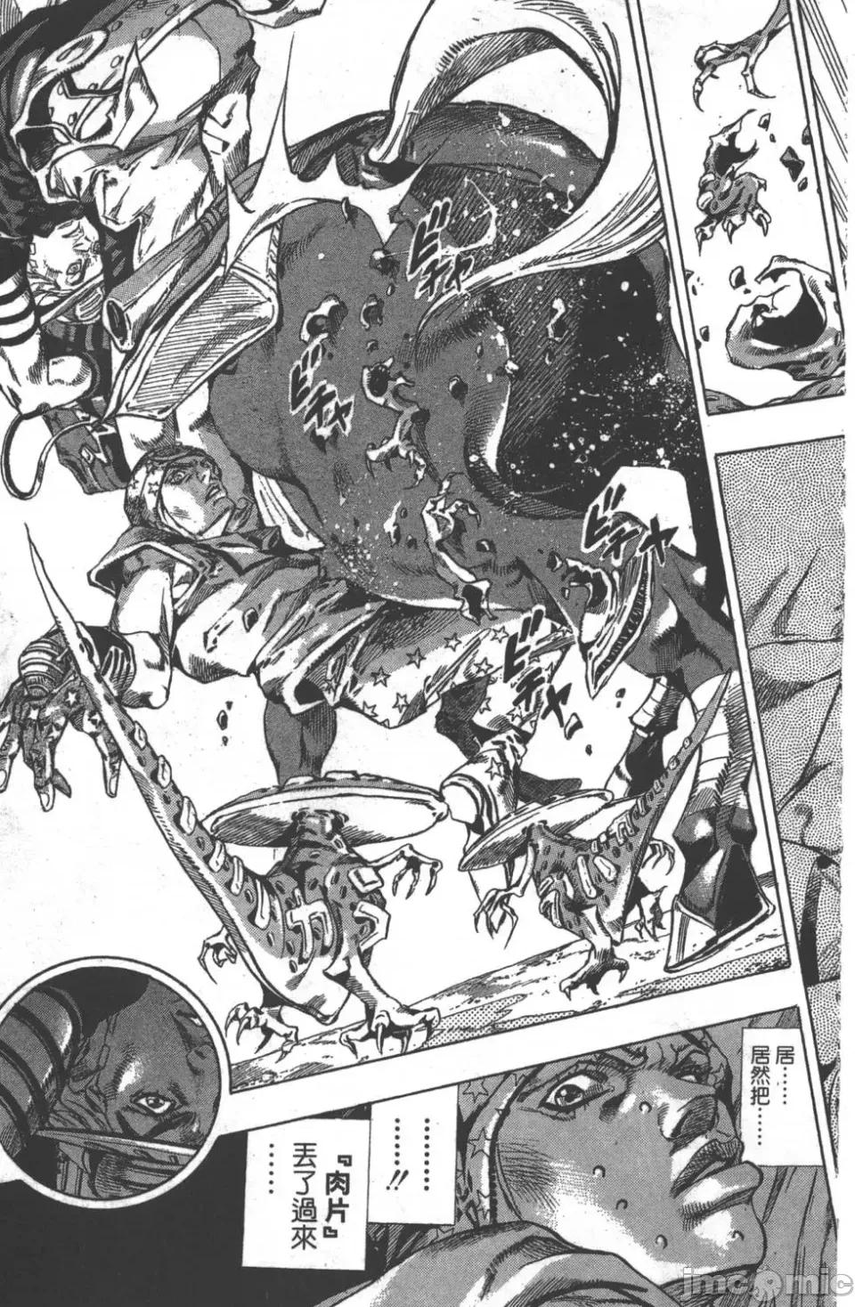 JOJO的奇妙冒险PART7飚马野郎 JOJO的奇妙冒险PART7飚马野郎 第10卷 第152页
