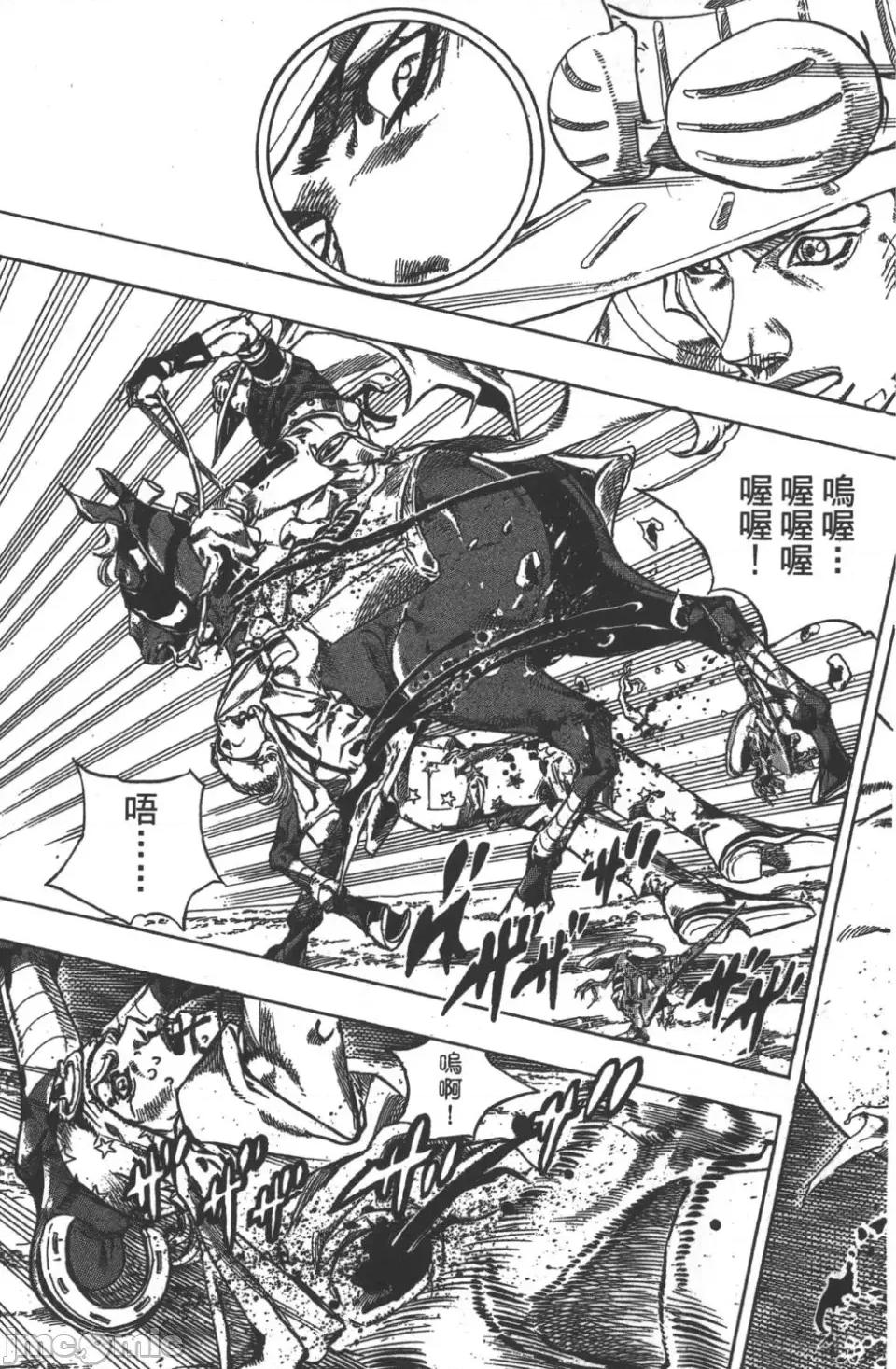 JOJO的奇妙冒险PART7飚马野郎 JOJO的奇妙冒险PART7飚马野郎 第10卷 第154页