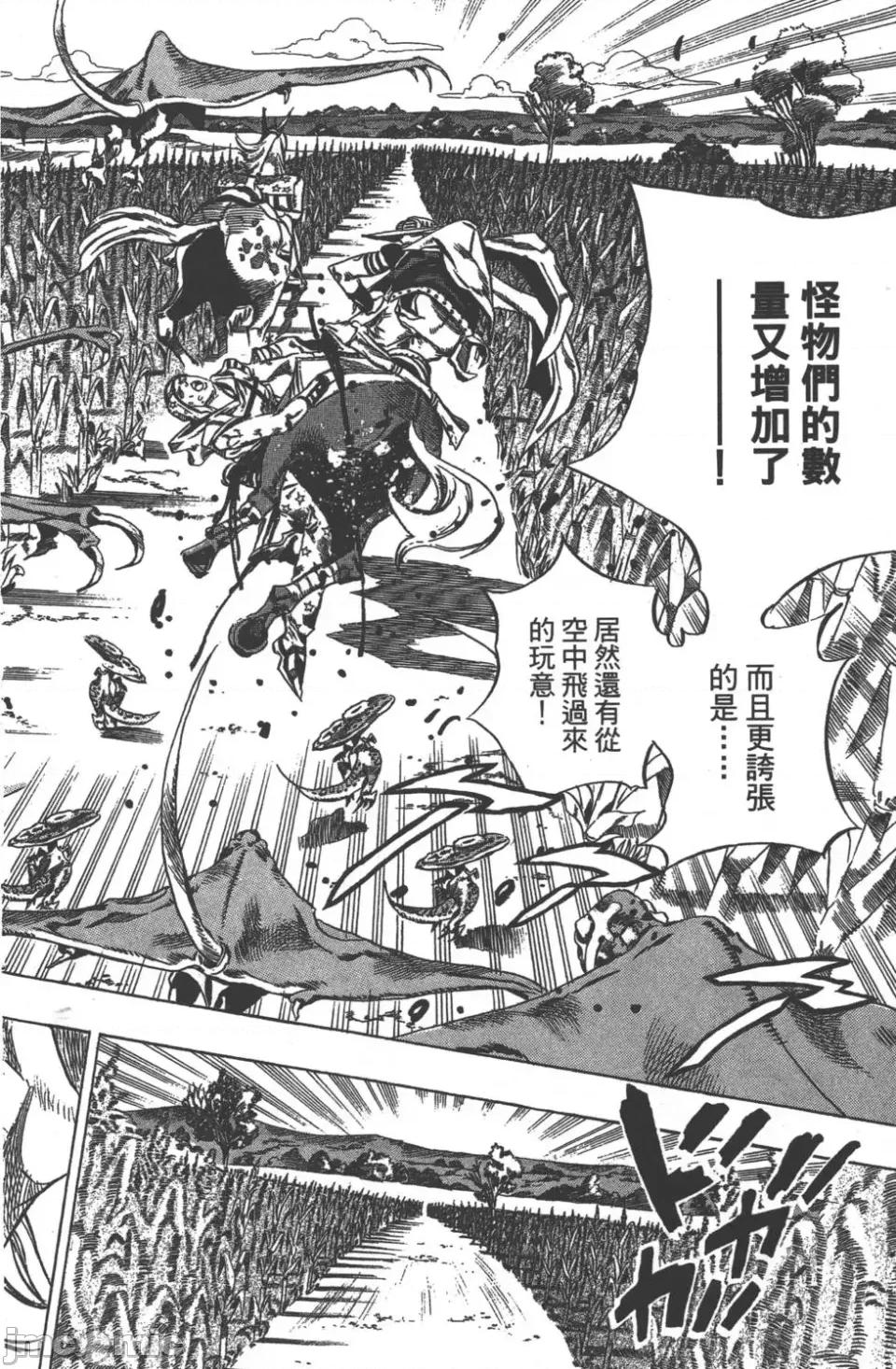 JOJO的奇妙冒险PART7飚马野郎 JOJO的奇妙冒险PART7飚马野郎 第10卷 第157页