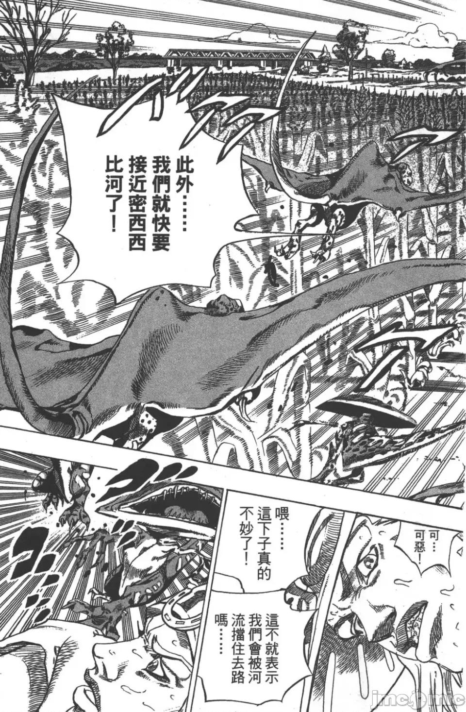 JOJO的奇妙冒险PART7飚马野郎 JOJO的奇妙冒险PART7飚马野郎 第10卷 第158页