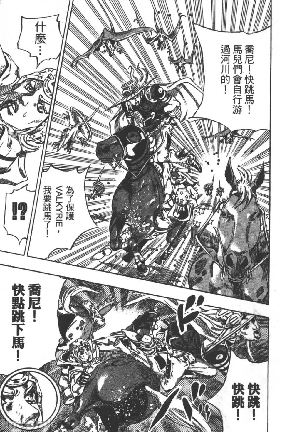 JOJO的奇妙冒险PART7飚马野郎 JOJO的奇妙冒险PART7飚马野郎 第10卷 第160页