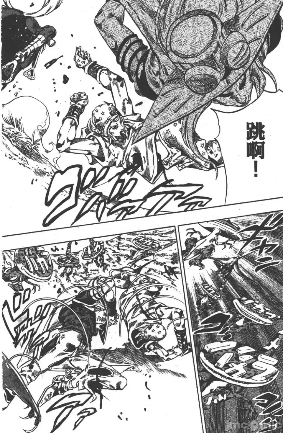 JOJO的奇妙冒险PART7飚马野郎 JOJO的奇妙冒险PART7飚马野郎 第10卷 第161页