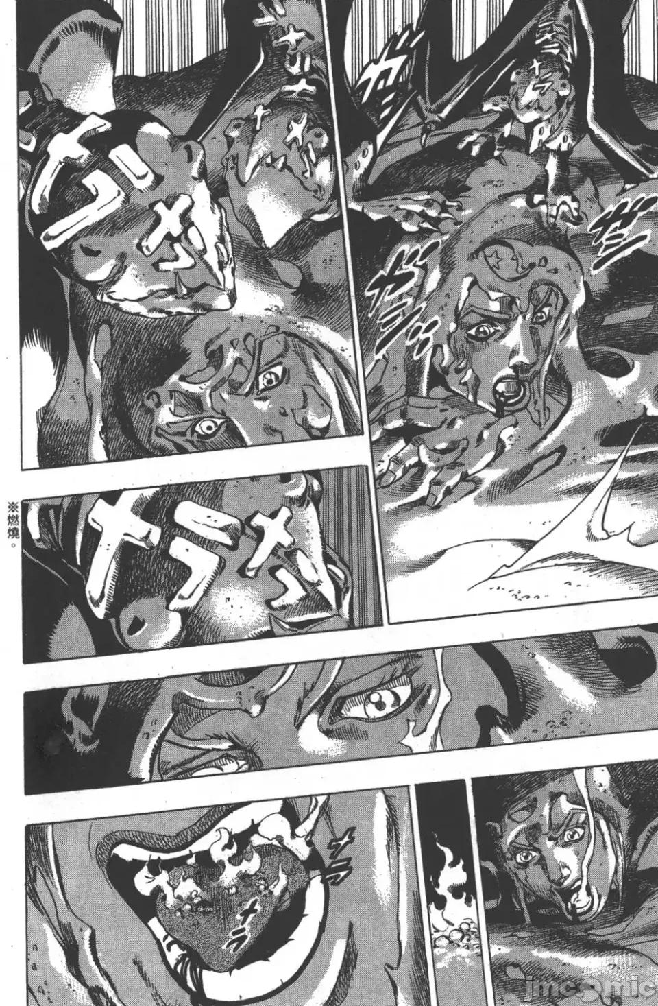 JOJO的奇妙冒险PART7飚马野郎 JOJO的奇妙冒险PART7飚马野郎 第10卷 第163页