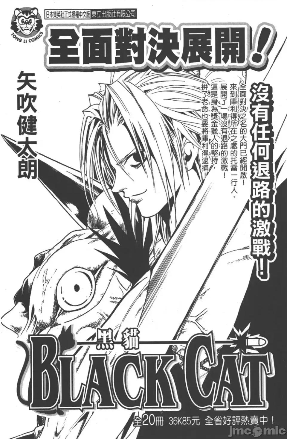 JOJO的奇妙冒险PART7飚马野郎 JOJO的奇妙冒险PART7飚马野郎 第10卷 第183页
