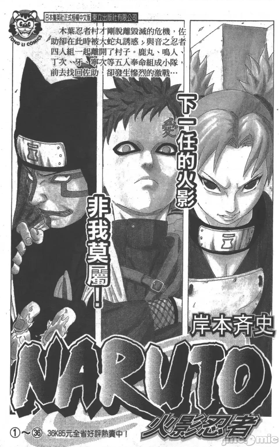 JOJO的奇妙冒险PART7飚马野郎 JOJO的奇妙冒险PART7飚马野郎 第10卷 第184页