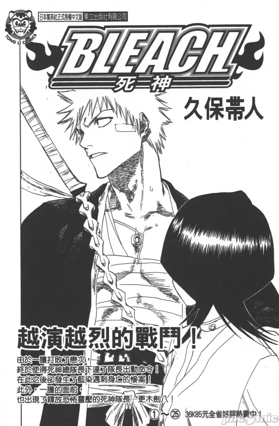 JOJO的奇妙冒险PART7飚马野郎 JOJO的奇妙冒险PART7飚马野郎 第10卷 第187页