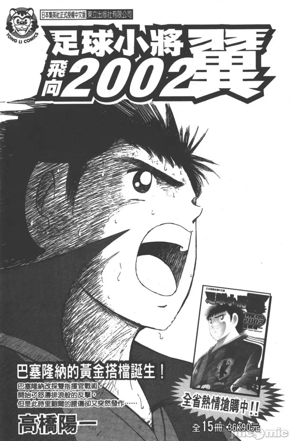 JOJO的奇妙冒险PART7飚马野郎 JOJO的奇妙冒险PART7飚马野郎 第10卷 第189页