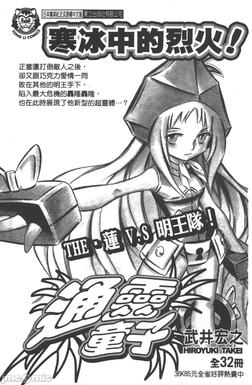 JOJO的奇妙冒险PART7飚马野郎 JOJO的奇妙冒险PART7飚马野郎 第10卷 第190页