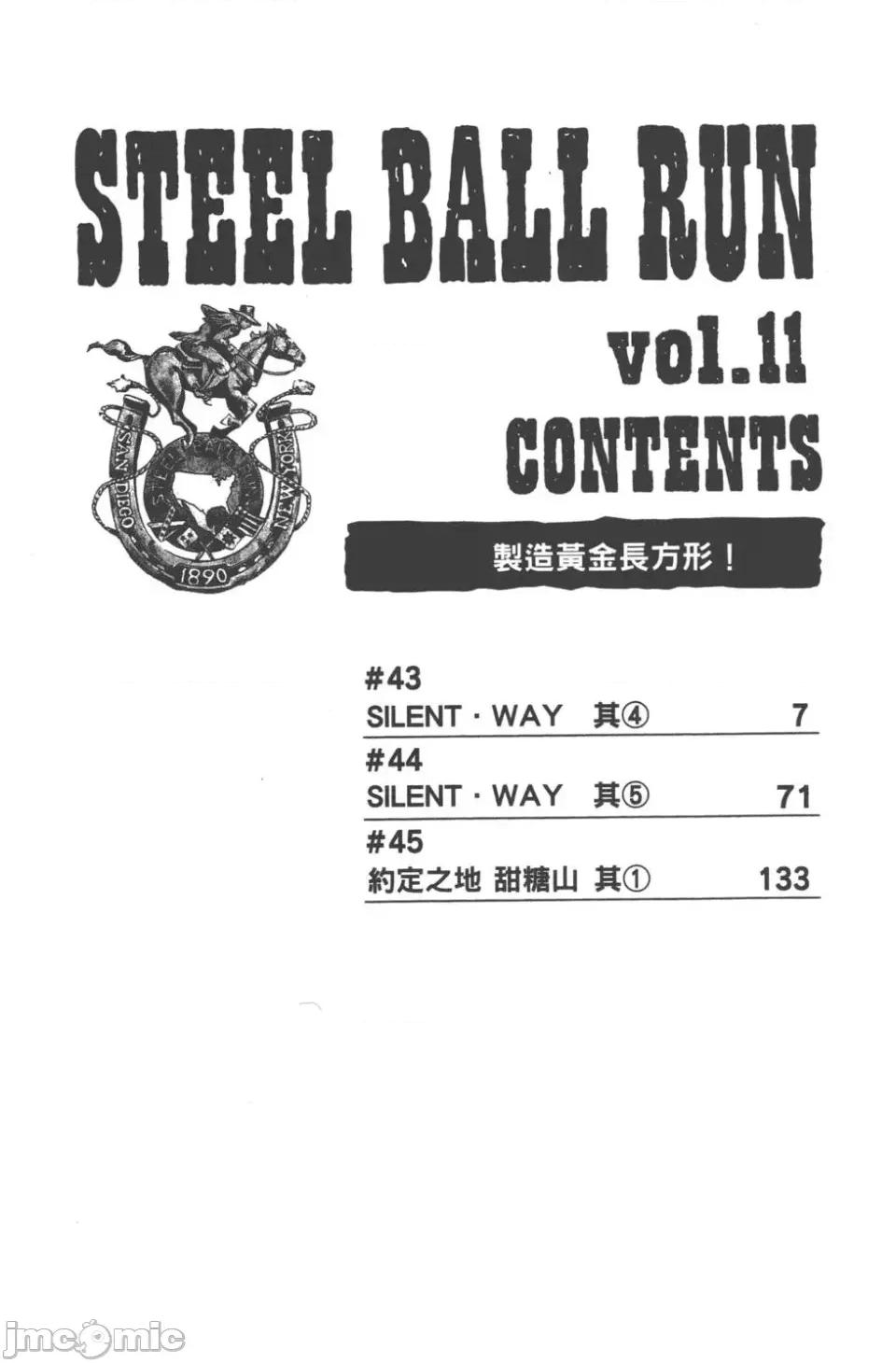 JOJO的奇妙冒险PART7飚马野郎 JOJO的奇妙冒险PART7飚马野郎 第11卷 第7页