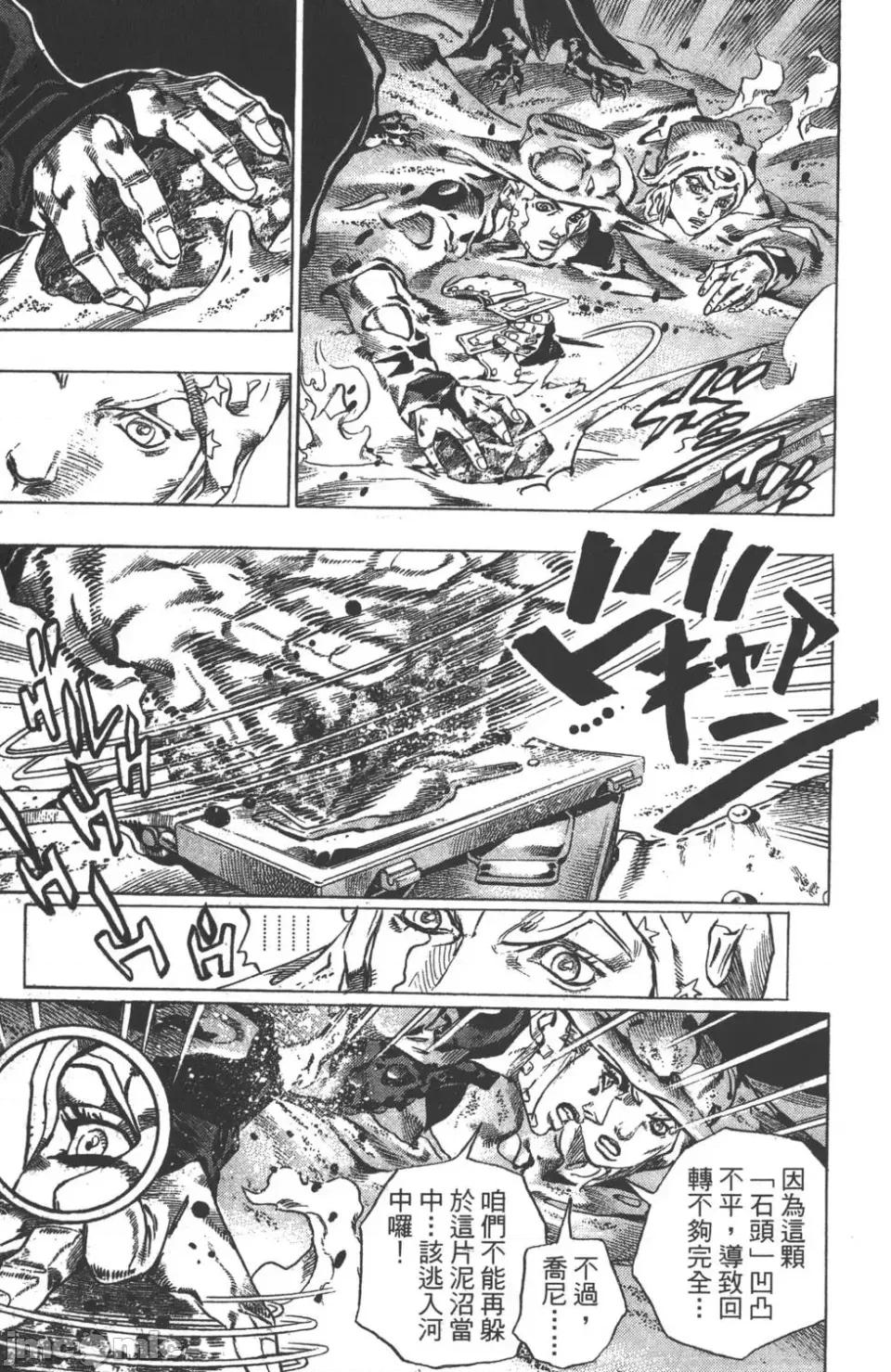 JOJO的奇妙冒险PART7飚马野郎 JOJO的奇妙冒险PART7飚马野郎 第11卷 第22页