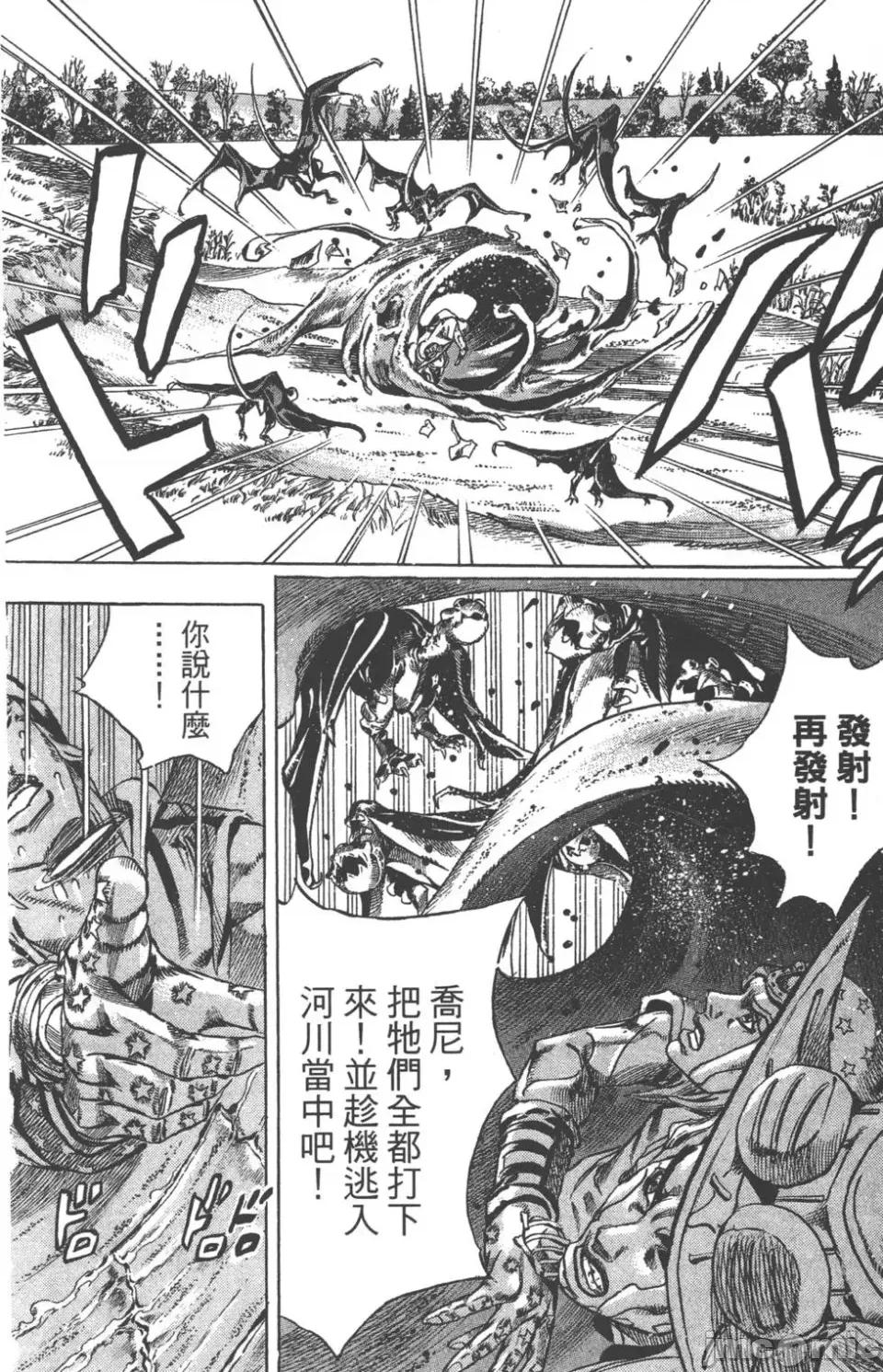 JOJO的奇妙冒险PART7飚马野郎 JOJO的奇妙冒险PART7飚马野郎 第11卷 第23页