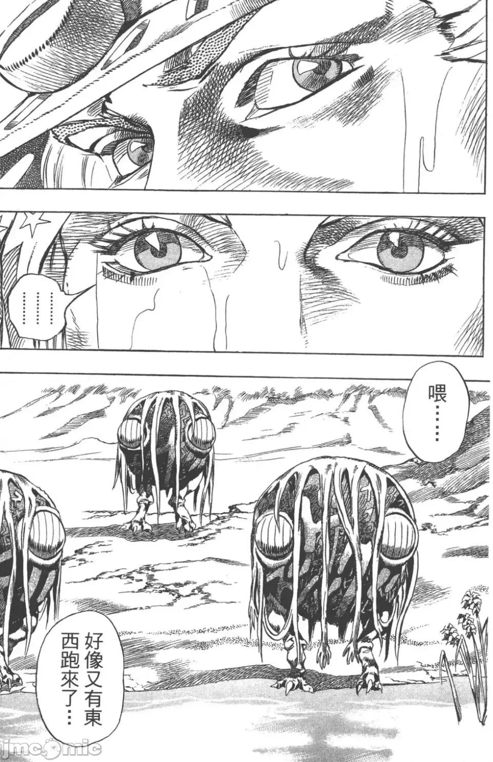 JOJO的奇妙冒险PART7飚马野郎 JOJO的奇妙冒险PART7飚马野郎 第11卷 第30页