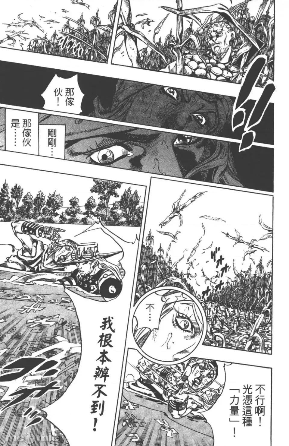 JOJO的奇妙冒险PART7飚马野郎 JOJO的奇妙冒险PART7飚马野郎 第11卷 第44页