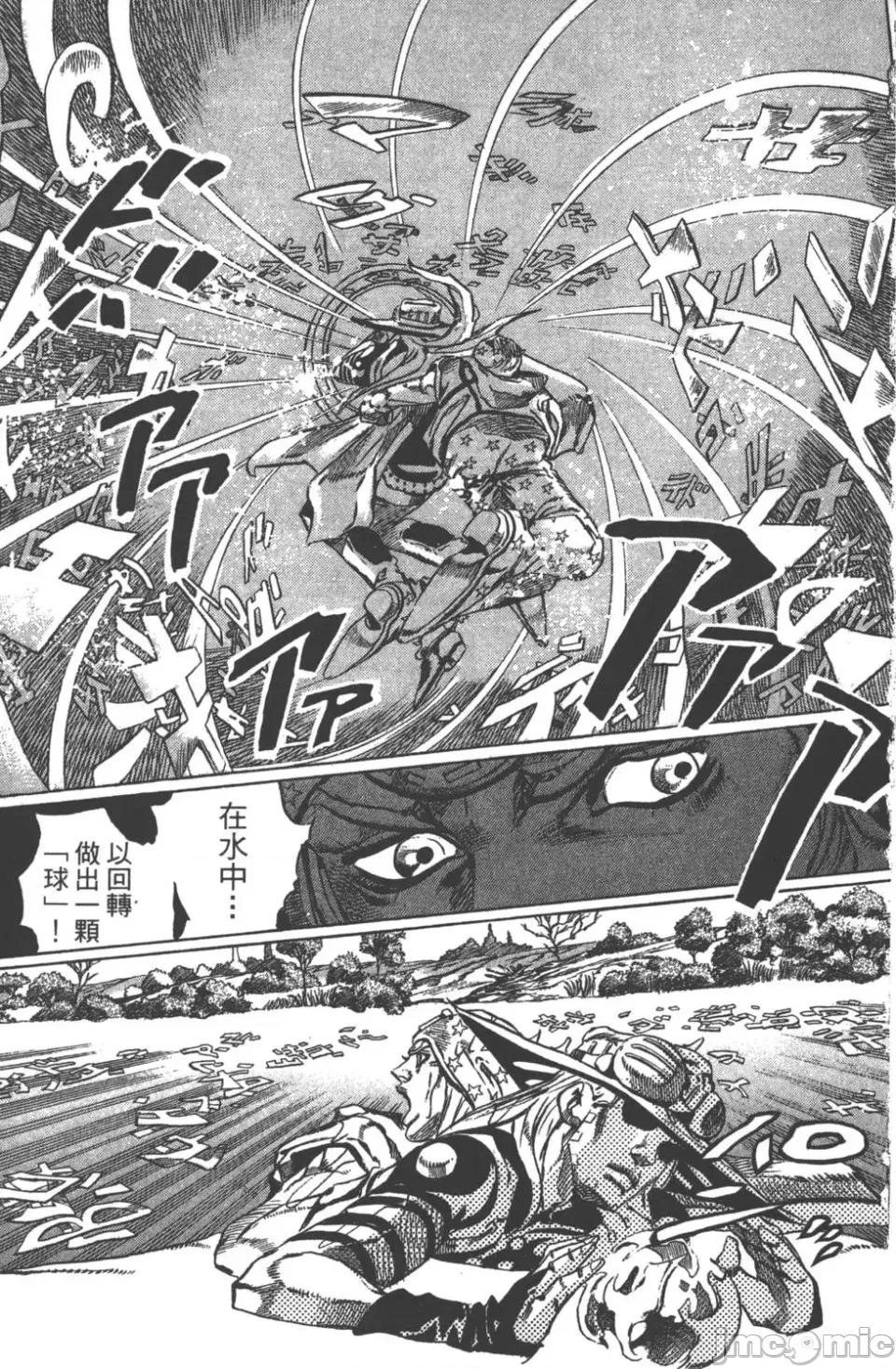 JOJO的奇妙冒险PART7飚马野郎 JOJO的奇妙冒险PART7飚马野郎 第11卷 第47页