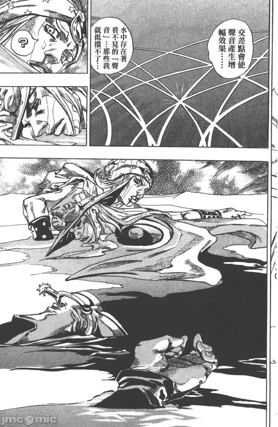 JOJO的奇妙冒险PART7飚马野郎 JOJO的奇妙冒险PART7飚马野郎 第11卷 第49页