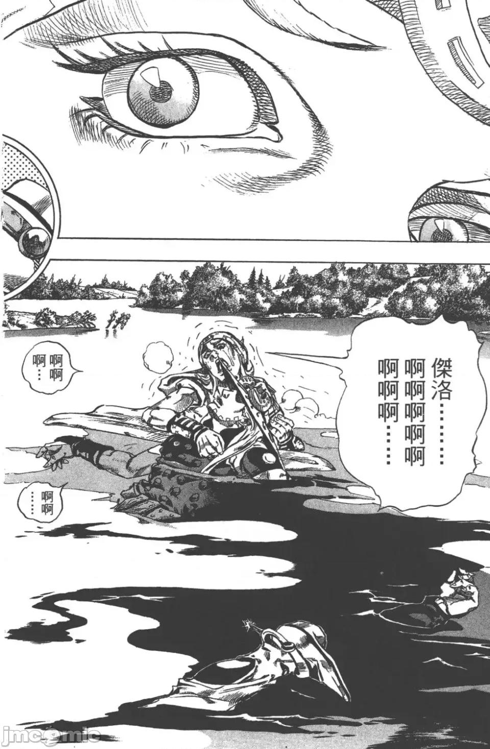 JOJO的奇妙冒险PART7飚马野郎 JOJO的奇妙冒险PART7飚马野郎 第11卷 第50页