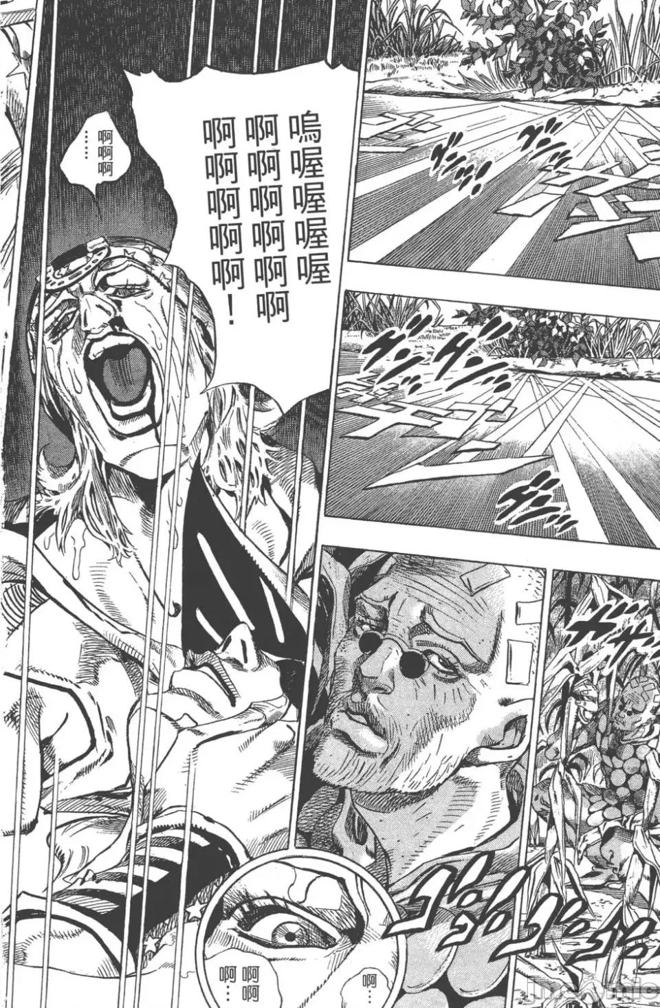 JOJO的奇妙冒险PART7飚马野郎 JOJO的奇妙冒险PART7飚马野郎 第11卷 第52页