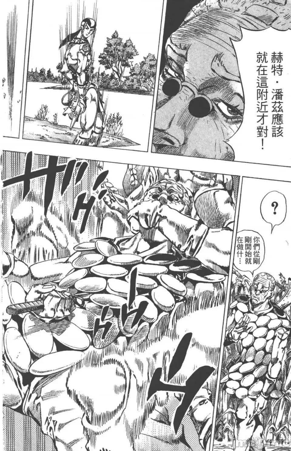 JOJO的奇妙冒险PART7飚马野郎 JOJO的奇妙冒险PART7飚马野郎 第11卷 第54页