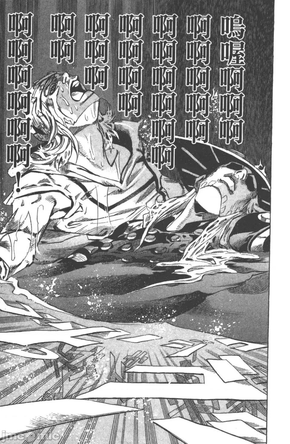JOJO的奇妙冒险PART7飚马野郎 JOJO的奇妙冒险PART7飚马野郎 第11卷 第59页