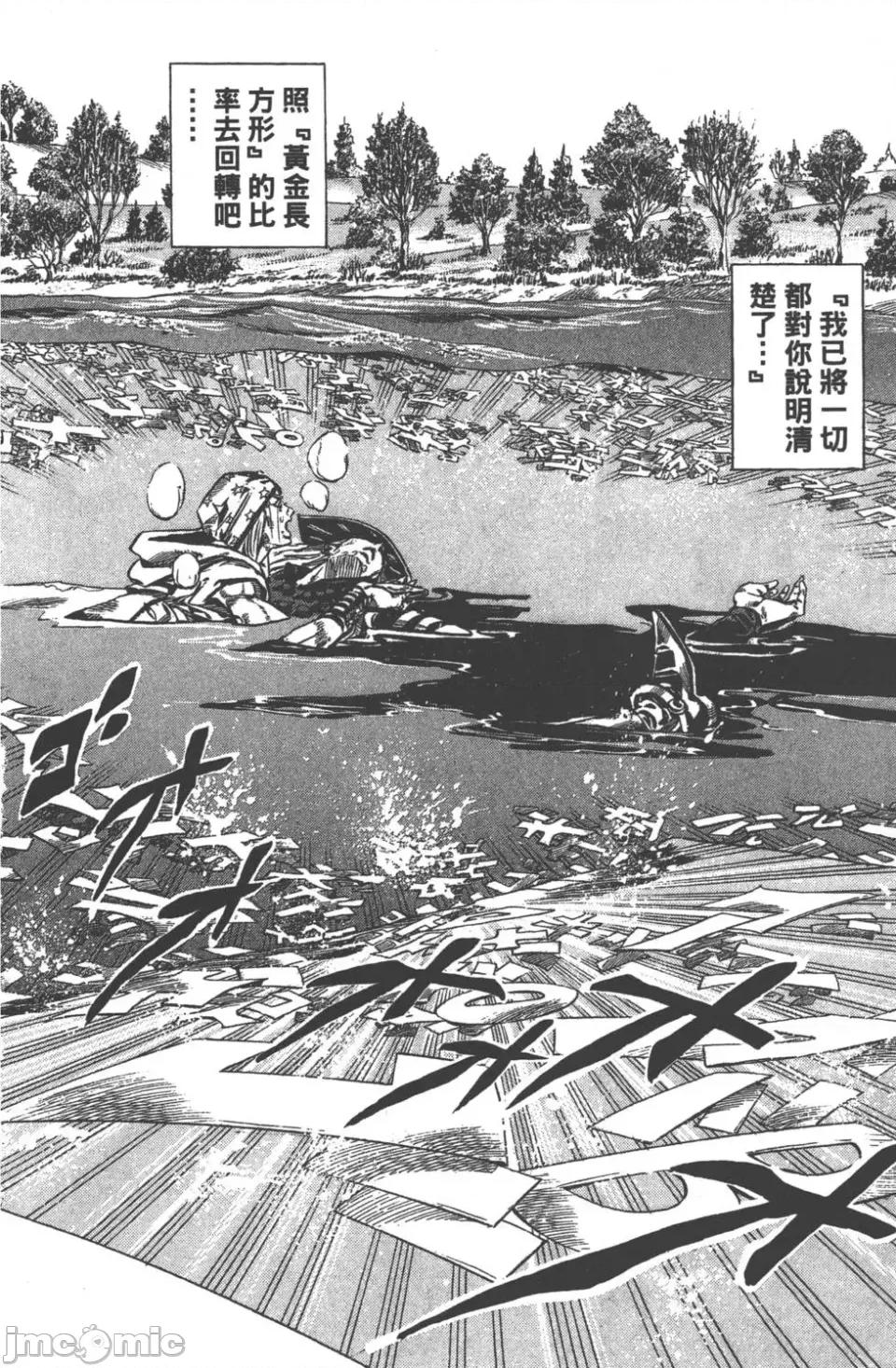 JOJO的奇妙冒险PART7飚马野郎 JOJO的奇妙冒险PART7飚马野郎 第11卷 第62页