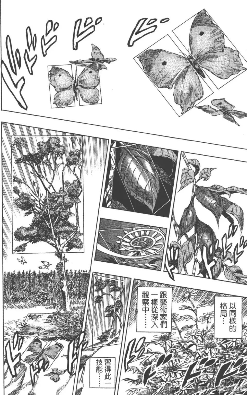 JOJO的奇妙冒险PART7飚马野郎 JOJO的奇妙冒险PART7飚马野郎 第11卷 第66页