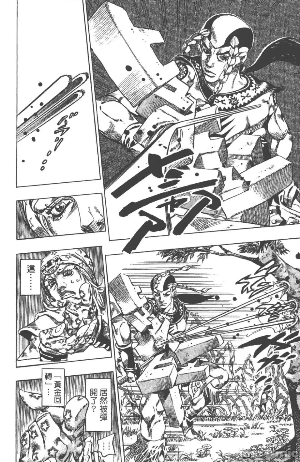 JOJO的奇妙冒险PART7飚马野郎 JOJO的奇妙冒险PART7飚马野郎 第11卷 第82页