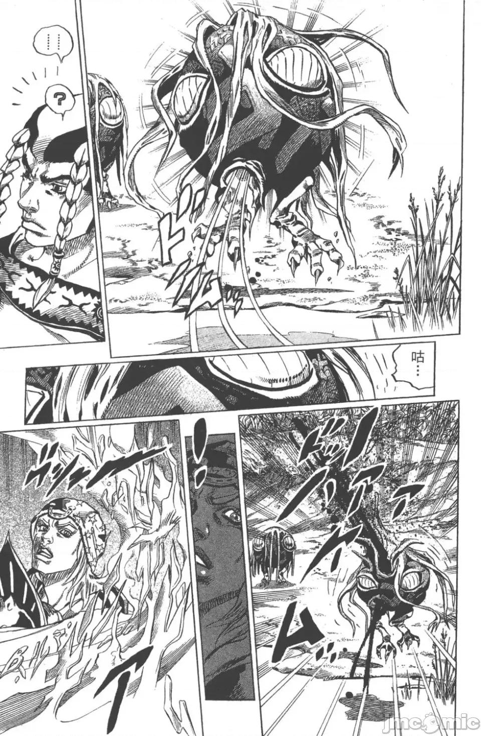 JOJO的奇妙冒险PART7飚马野郎 JOJO的奇妙冒险PART7飚马野郎 第11卷 第85页