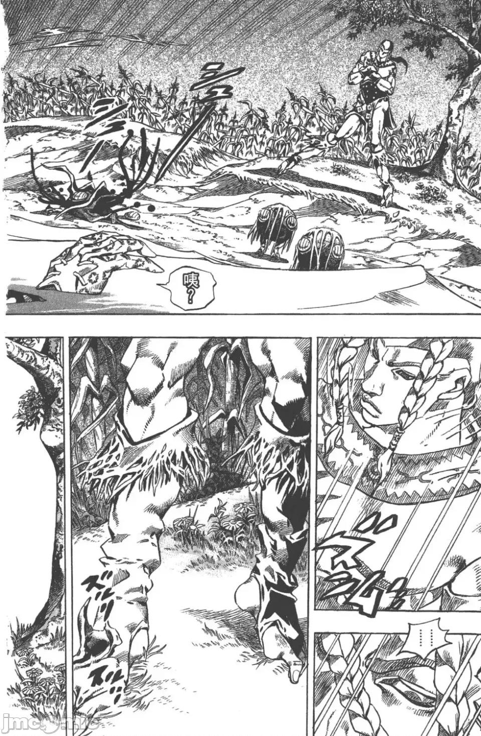 JOJO的奇妙冒险PART7飚马野郎 JOJO的奇妙冒险PART7飚马野郎 第11卷 第86页