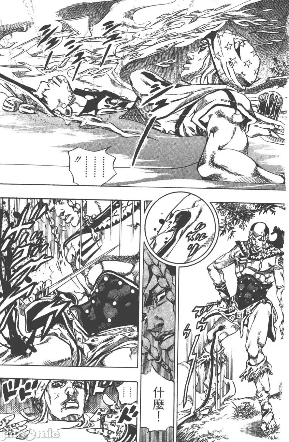 JOJO的奇妙冒险PART7飚马野郎 JOJO的奇妙冒险PART7飚马野郎 第11卷 第87页