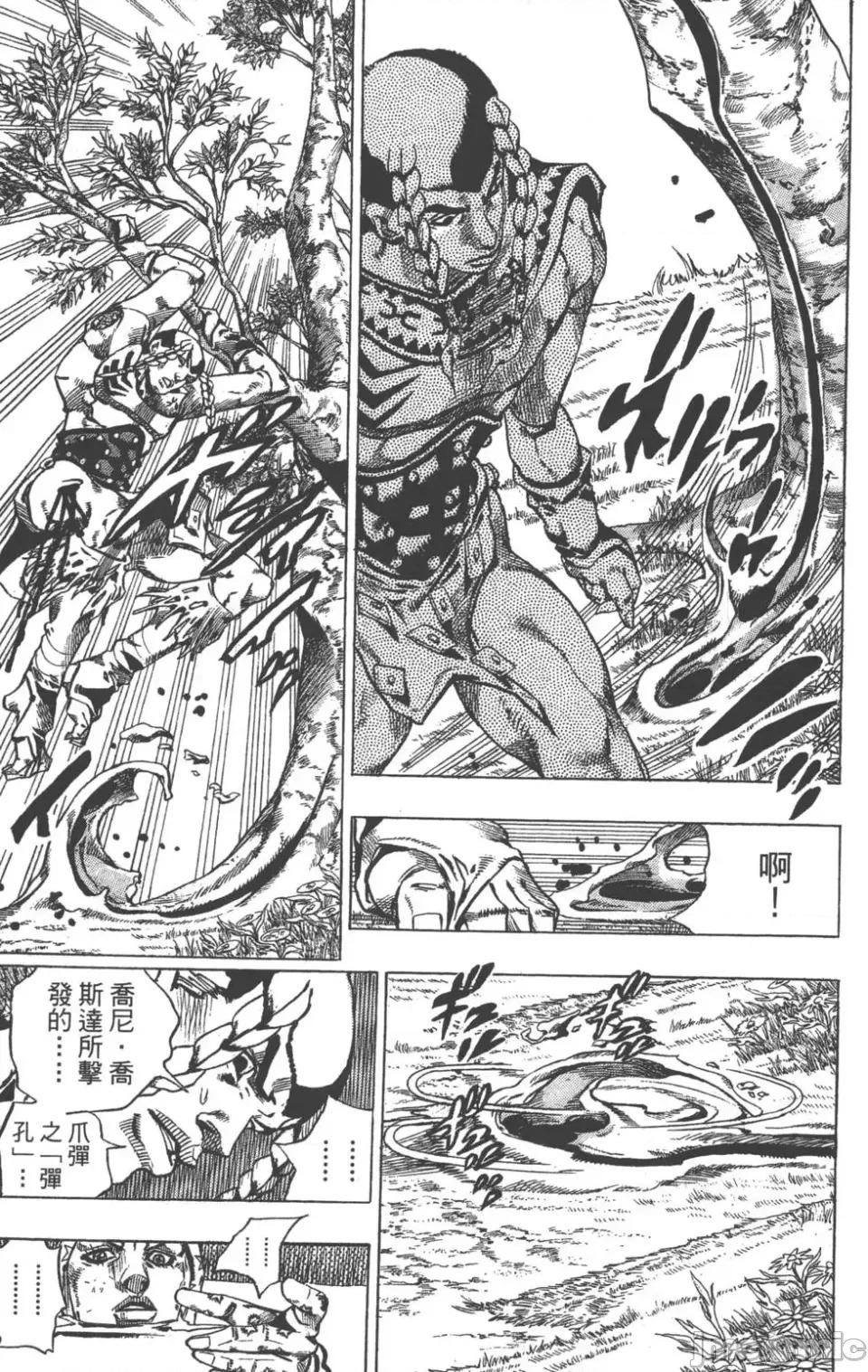 JOJO的奇妙冒险PART7飚马野郎 JOJO的奇妙冒险PART7飚马野郎 第11卷 第89页