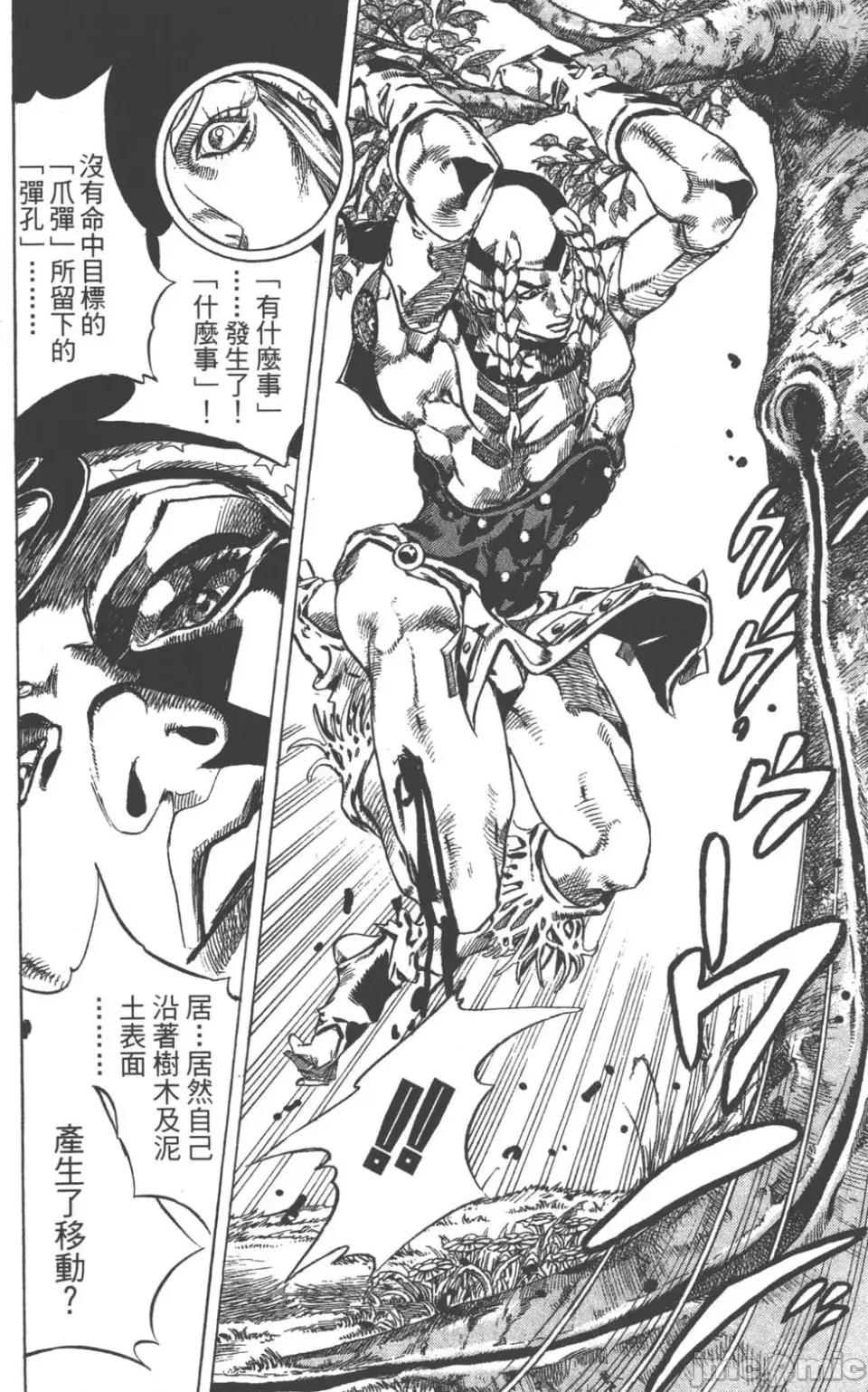JOJO的奇妙冒险PART7飚马野郎 JOJO的奇妙冒险PART7飚马野郎 第11卷 第90页