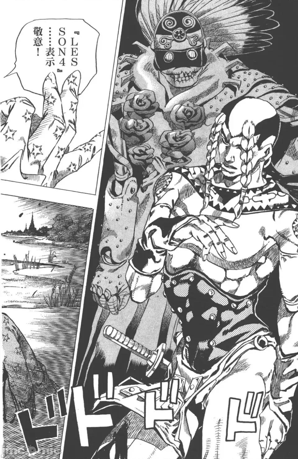 JOJO的奇妙冒险PART7飚马野郎 JOJO的奇妙冒险PART7飚马野郎 第11卷 第96页