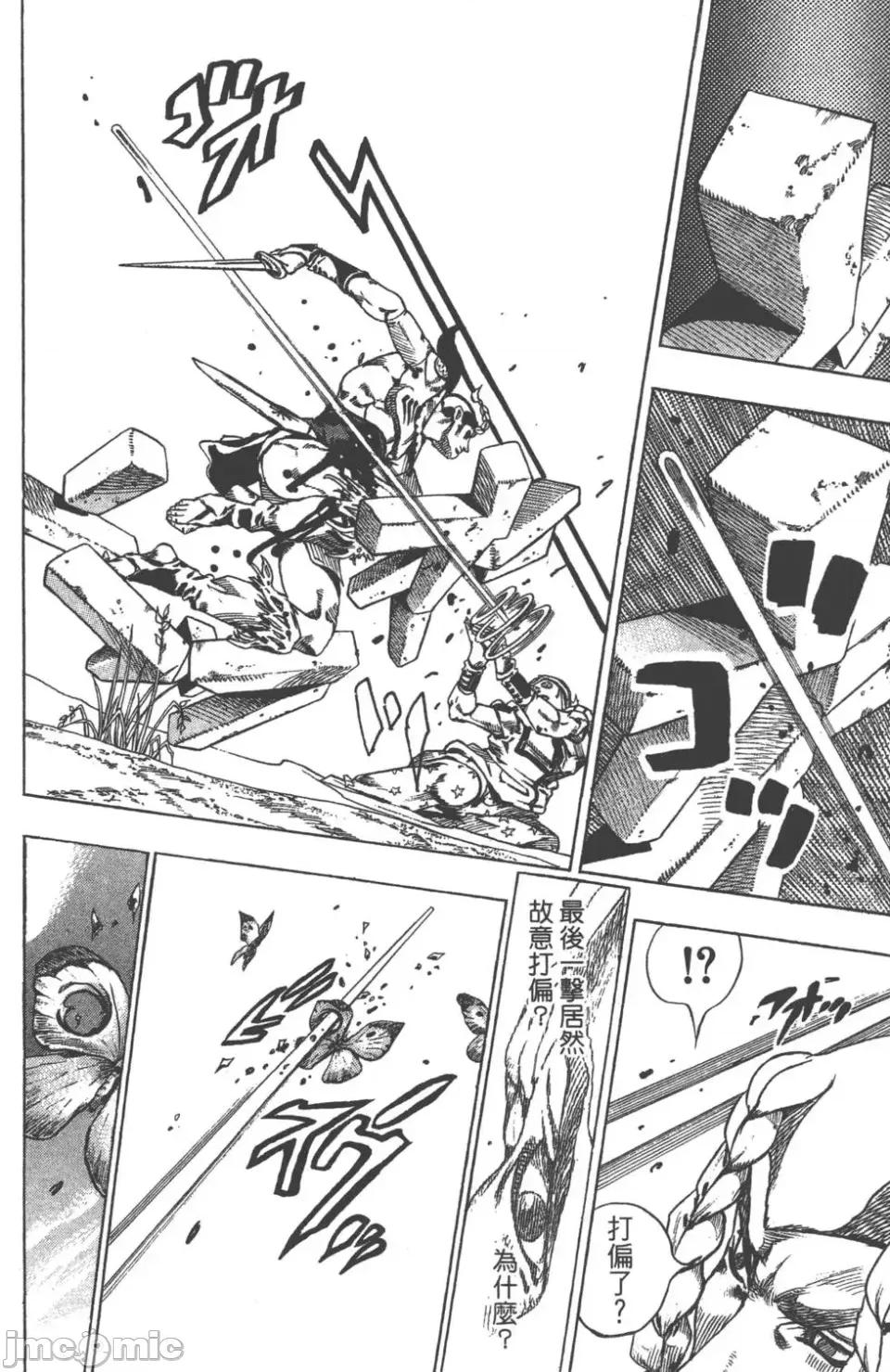JOJO的奇妙冒险PART7飚马野郎 JOJO的奇妙冒险PART7飚马野郎 第11卷 第110页