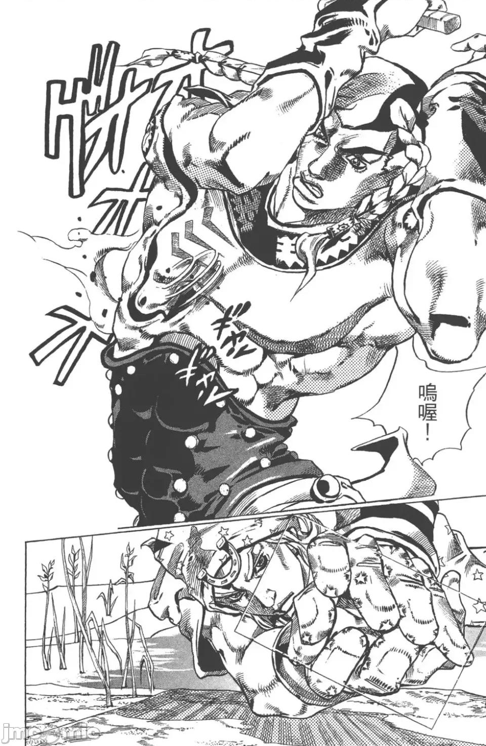 JOJO的奇妙冒险PART7飚马野郎 JOJO的奇妙冒险PART7飚马野郎 第11卷 第112页