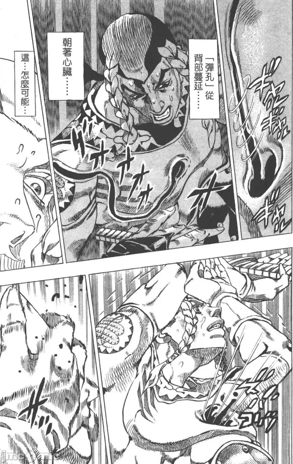 JOJO的奇妙冒险PART7飚马野郎 JOJO的奇妙冒险PART7飚马野郎 第11卷 第113页