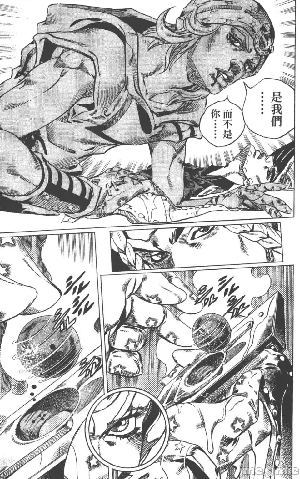 JOJO的奇妙冒险PART7飚马野郎 JOJO的奇妙冒险PART7飚马野郎 第11卷 第117页