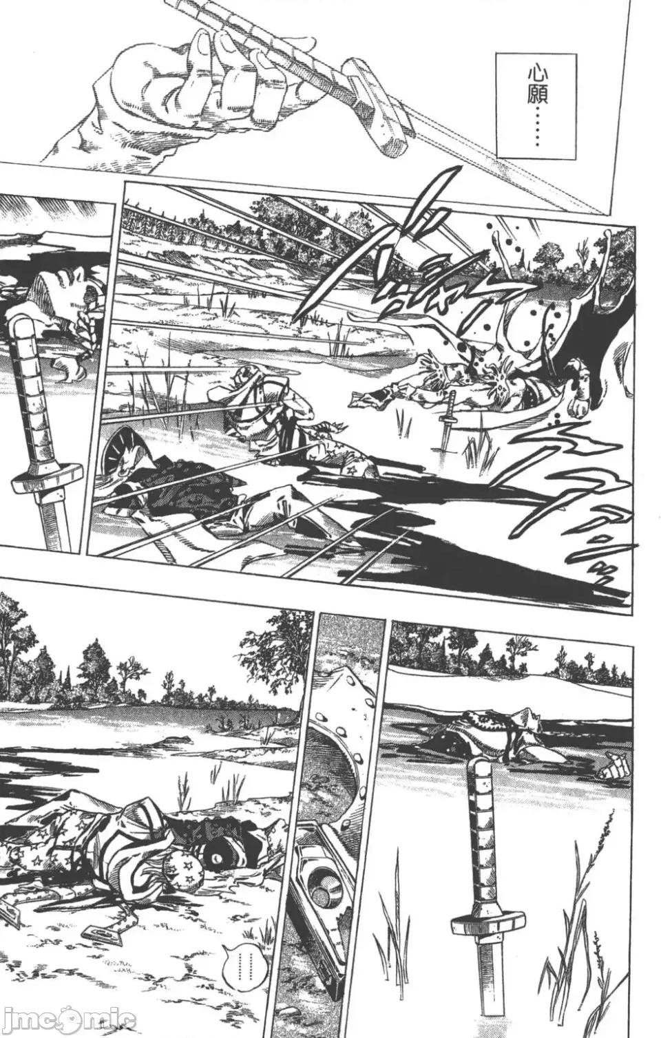 JOJO的奇妙冒险PART7飚马野郎 JOJO的奇妙冒险PART7飚马野郎 第11卷 第123页