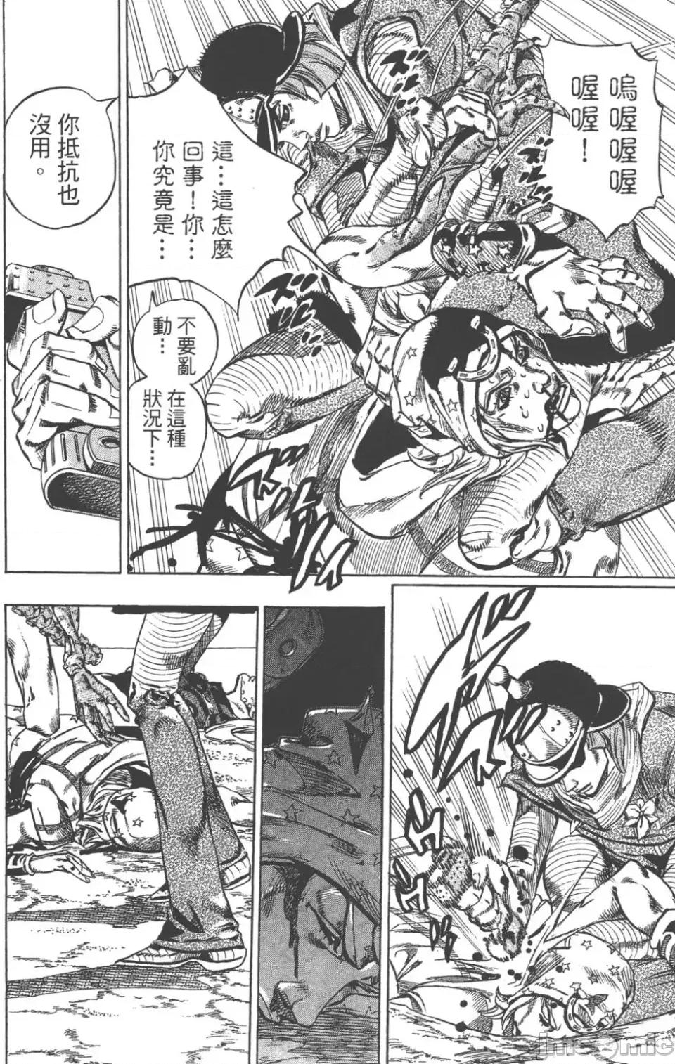 JOJO的奇妙冒险PART7飚马野郎 JOJO的奇妙冒险PART7飚马野郎 第11卷 第128页