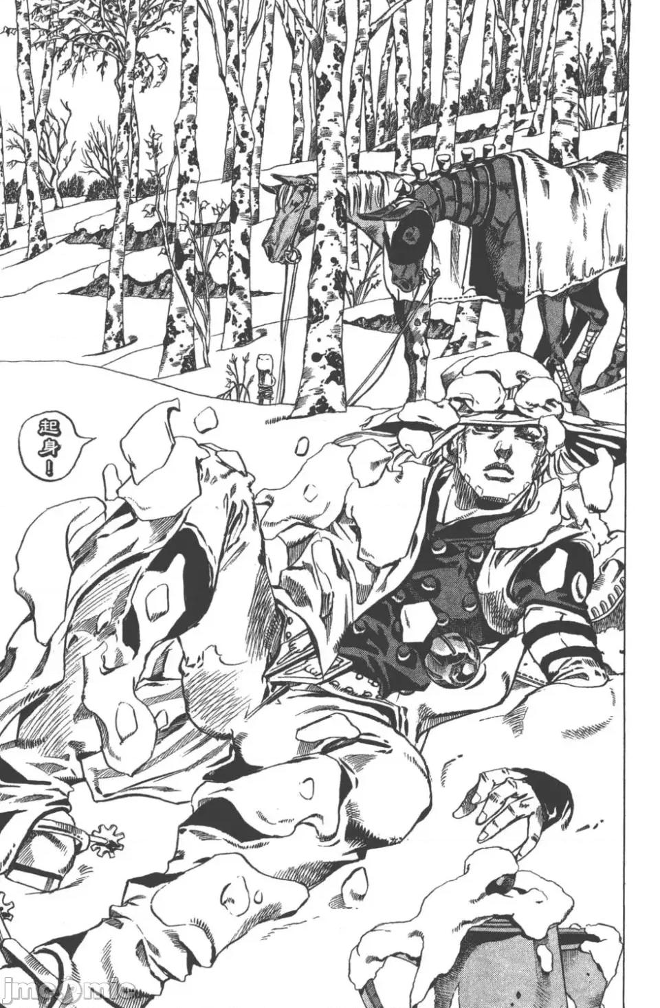 JOJO的奇妙冒险PART7飚马野郎 JOJO的奇妙冒险PART7飚马野郎 第11卷 第139页