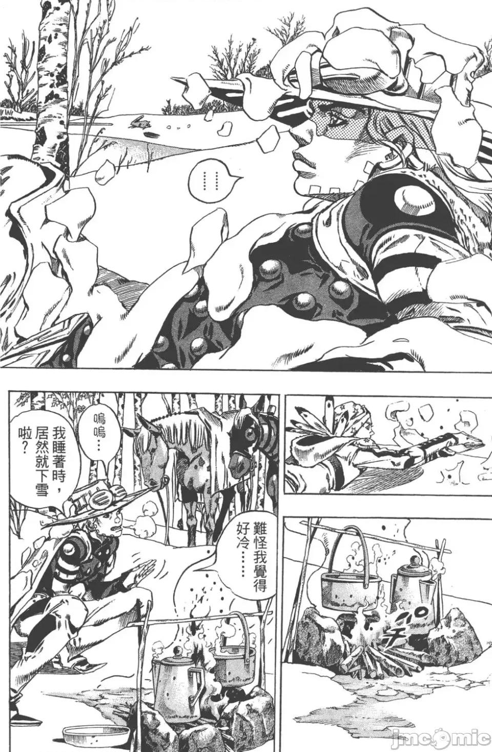 JOJO的奇妙冒险PART7飚马野郎 JOJO的奇妙冒险PART7飚马野郎 第11卷 第140页